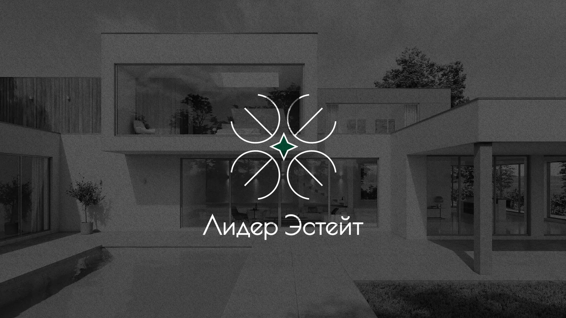 Создание логотипа компании «Лидер Эстейт» в Новосокольниках